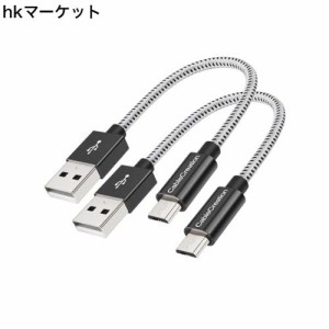 Micro USBケーブル, CableCreation 【2本セット】 USB 2.0 to Micro USB 高速充電 Micro B 編組ケーブル ブラック＆ホワイト/ 0.15m