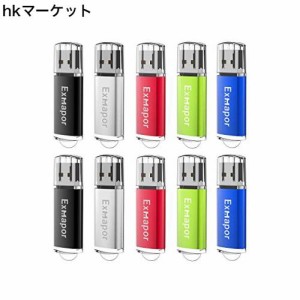 10個 32GB USBメモリ・フラッシュドライブ Exmapor USB 2.0スティック 五色（黒、銀、赤、緑、青）