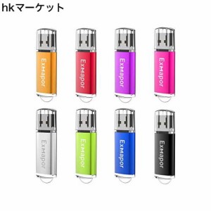 USBメモリ 8個セット Exmapor USB 1GB メモリースティックキャップ式 （8色：黒、銀、青、紫、緑、赤、ピンク、オレンジ）