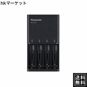 パナソニック(Panasonic) 【Amazon.co.jp限定】パナソニック 急速充電器 単3形・単4形 黒 BQ-CC73AM-K