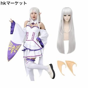 MOMOcos エミリア コスプレ 衣装【ウィッグ付き】Re:ゼロから始める異世界生活 エミリア Emilia 風 メイド衣装 和服 着物 学園祭 仮装 コ