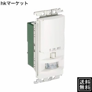 パナソニック(Panasonic) 壁取付熱線センサ付自動スイッチ 親器・スイッチスペースなし ホワイト WTK1411WK