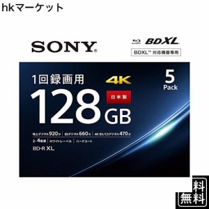 ソニー 日本製 ブルーレイディスク BD-R XL 128GB (1枚あたり地デジ約15時間) 1回録画用 5枚入り 4倍速ダビング対応 ケース付属 5BNR4VAP