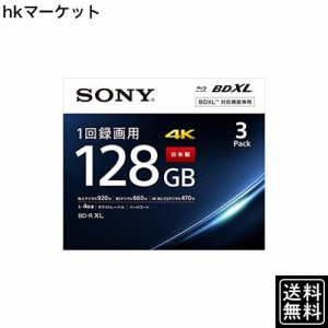 ソニー 日本製 ブルーレイディスク BD-R XL 128GB (1枚あたり地デジ約15時間) 1回録画用 3枚入り 4倍速ダビング対応 ケース付属 3BNR4VAP