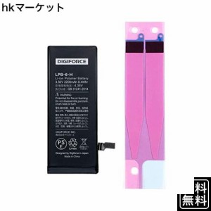 DIGIFORCE for iPhone 6 互換 交換用 バッテリー 単品 2200mAh PSE認証済 【バッテリー用両面テープ 付き 】（大容量/単品）