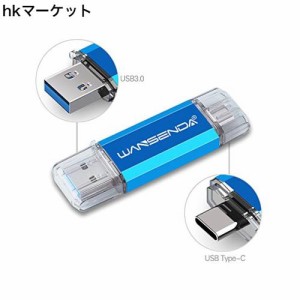 Wansenda Type-C USBメモリスマートフォンとパソコンで使えるType-C USB + USB 3.0両用メモリ (256GB, ブルー)