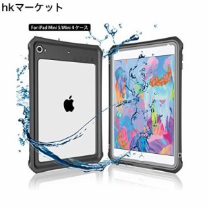 iPad mini5 防水ケース アイパッド mini5 防水カバー タブッレト耐衝撃 IP68防水規格 米軍MIL規格 落下保護 防水 防塵 水場 薄型 全面保