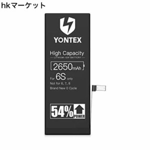 YONTEX iPhone 6S バッテリー 交換用 大容量 2650mAh 28%容量アップ PSE基準 交換キット・フィルム付き iPhone 6S (A1633, A1688, A1700)