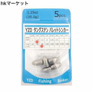 YZD タングステン バレットシンカー TG 35ｇ 1.25oz 【5個】