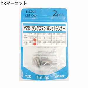 YZD タングステン バレットシンカー TG 35ｇ 1.25oz 【2個】