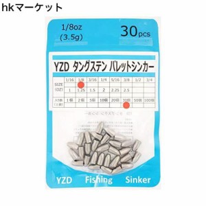 YZD タングステン バレットシンカー TG 3.5ｇ 1/8oz 【30個】