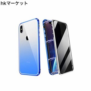 表裏 両面ガラス 覗き見防止 iPhone XR ケース グラデーション ガラス フルカバー アルミ バンパー マグネット式 360度 全面保護 クリア 