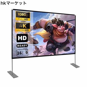 プロジェクタースクリーン 100インチ 4K 16:9 HD プロジェクタースクリーン 3D ポータブル 自立型タイプ 室内室外 視野角160° PPT ホー