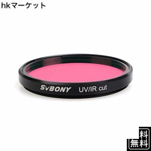 SVBONY フィルター UV IR カットブロックフィルター 天体望遠鏡用 赤外線フィルター CCDカメラ 望遠鏡UVフィルター DSLRカメラ用 2インチ