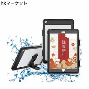 iPad 10.2 防水ケース 2019/2020/2021秋モデルipad 7/ipad 8 /ipad9 防水ケース 第7世代/第8世代/第9世代 アイパッドカバー10.2インチ IP