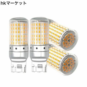 Autart T20 シングル LED ウインカー アンバー オレンジ イェロー キャンセラー内蔵 ピンチ部違い 7440 W21W WY21W LEDバルブ ウィンカー