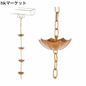 夢の行 レインチェーン 傘の桶 13個 銅色 250cm 雨どい部品 雨樋 インストールが簡単です ブラケットとフックを含む