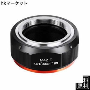 K＆F Concept マウントアダプター M42レンズ-SONY NEX Eカメラ装着 PRO？ 艶消し仕上げ 反射防止 無限遠実現 M10105 メーカー直営店