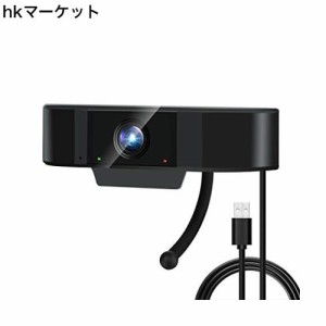 USBウェブカメラ パソコンカメラ 200万画素 webカメラ1080P 30FPS PCカメラ マイク内蔵 ドライバー必要なし美肌補正１分間簡単取付 広角 