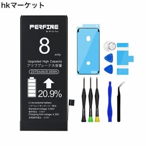 Perfine アイフォーン8バッテリー 交換用 A1905 A1906 互換修理ツールキット (電池iphone8用)