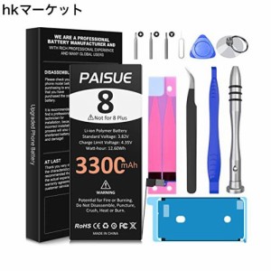 Paisue For iPhone8 対応 バッテリー 3300mAh 大容量 交換用 バッテリー PSE 標準工具セット付き 付