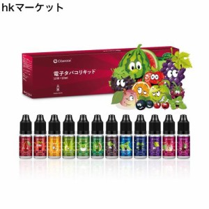 【最新リキッド】Ciberate 電子タバコ リキッド 12種類×10ML ジュースフレーバー Vape Liquid メンソール 120ML ビタミン配合 自由DIY可