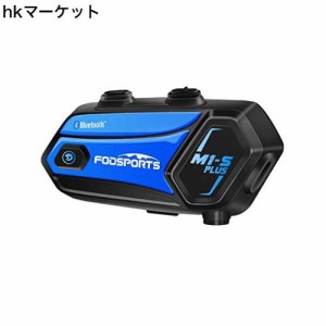 FODSPORTS バイク インカム M1-S Plus インカム 最大8人同時通話 連続使用20時間 FMラジオ搭載 音楽共有 強い互換性 自動ペアリングイン