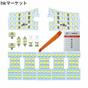 ニッサン エルグランド E52系 全グレード(H22.8~) ルームランプ ホワイトLED室内灯 6000K 車種別専用設計 LEDバルブ 爆光 カスタムパーツ