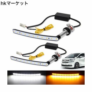 ヴェルファイア 20系 LED ポジションランプ シーケンシャルウィンカー 機能付き 20系ヴェルファイア vellfire 前期/後期 専用パーツ LED