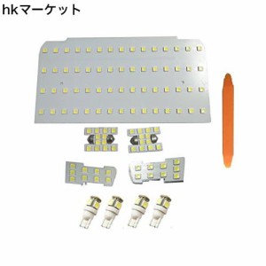 LEDクラウン200/210 系ルームランプ セット 専用設計 光量調節可能 室内灯 ホワイト 取付簡単 (クラウン200/210 系)