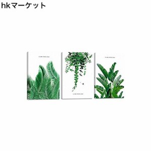 風景画 絵画 植物 ポスター 緑 葉 水彩画 壁掛け アート 幸運 玄関 絵画 お風呂 壁 風水 子供部屋 飾り絵 木枠付きの完成品 装飾 軽くて