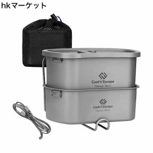 COOK’N’ESCAPE チタン クッカー セット フライパン コッヘル キャンプ 鍋 ポット クッカーセット 食器 キャンプ用品 登山用鍋 収納袋付