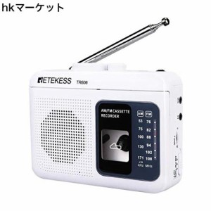 Retekess TR606 カセットプレーヤー ポータブルカセットテープ AM FMラジオ付き AC電源/乾電池 録音 MIC 高速再生 両親への贈り物 クリス