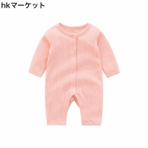 ベビー服 長袖ロンパース女の子春秋新生児カバーオール新生児パジャマ出産準備ジャカ—ド肌着無地ピンク3Ｍ