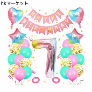 誕生日 飾り付け 女の子 誕生日 バルーン 数字7歳 誕生日風船 バルーン 大きい グラデーション 風船セット ハッピー バースデーバルーン 