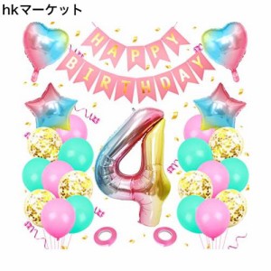 誕生日 飾り付け 女の子 誕生日 バルーン 数字4歳 誕生日風船 バルーン 大きい グラデーション 風船セット ハッピー バースデーバルーン 