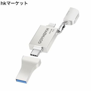 [Apple MFi 認証 ]iPhone USB メモリ256GB Lighting iPad USB メモリ3-IN-1 USBフラッシュドライブ バックアップドライブ USB 3.0 A/Type