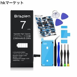 Brisplen for iPhone 7 バッテリー 交換用【2360mAh 日本語版】PSE認証済 アイホン7 対応 [A1660 A1778 A1779] 電池パック 互換品 標準工