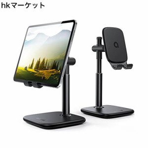 Lomicall タブレット スタンド 高さ調整 ホルダー 角度調整可能 : 卓上縦置き スタンド タブレット 置き台 スタンド テーブル 横向き 高