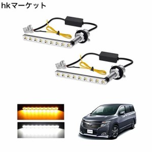 LEDウィンカー ポジション エルグランドE52 後期 専用 流れる シーケンシャルウィンカー 機能付き ハイフラ防止 抵抗内蔵 車種別専用設計