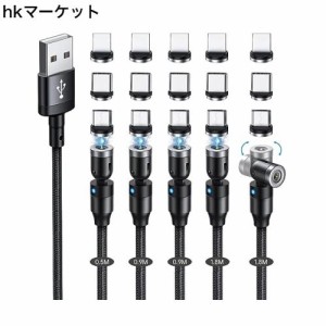 マグネット 充電ケーブル AKBKTII 3in1 USBケーブル【5本セット 15端子】360度+180度回転 磁石 磁気 防塵 着脱式 マイクロUSB Type-C コ