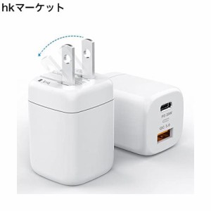 【2023新版】PD充電器 20W iPhone14対応 2ポートType-c 急速充電器 USB-C＆USB -A/PD対応【PSE認証済】超コンパクトサイズ 超小型 ACアダ