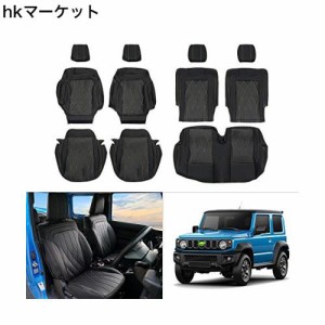 Cartist スズキ 新型 ジムニー JB64 JB74 カーシートカバーセット 車用シートカバー 車種専用設計 フルサラウンドシート H30.07-現行 座