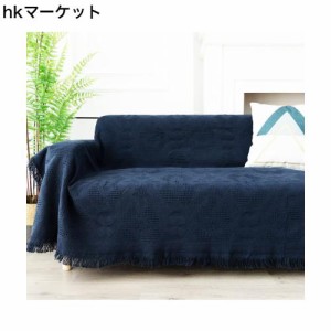 HomeFirst 北欧風 マルチカバー 長方形 マルチカバーソファー 180*260cm ソファーカバー 1 2 3 人掛け おしゃれ ブランケット フリンジ付