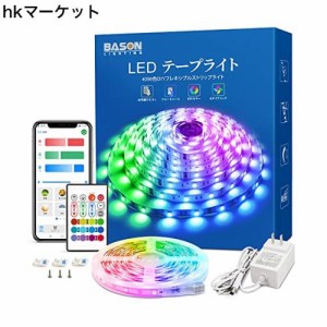 BASON LEDテープライト 15M RGB APP リモコン制御 音楽テープライト 調色調光 DIY可能 DC24V電源 超高輝度 間接照明 取付簡単 店舗 看板 