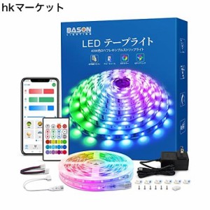 BASON LEDテープライト 20M RGB APP リモコン制御 音楽テープライト 調色調光 DIY可能 DC24V電源 超高輝度 間接照明 取付簡単 店舗 看板 