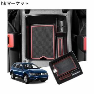 【GAFAT】フォルクスワーゲン ティグアン 2代目 2017年〜現行 専用 車用収納ボックス 外付コンソールボックス 内装パーツ センターコンソ