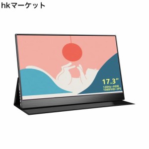 EGOBAS 17.3インチモバイルモニター/120Hz モバイルディスプレイ/180P FHD/HDR/超薄型/軽量/IPS液晶パネル/PS5、Switchゲーミングモニタ