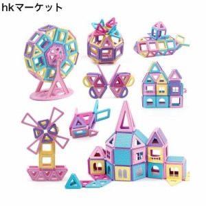 HIWO マグネットブロック 148pcs 磁気おもちゃ 女の子 おもちゃ マグネットおもちゃ 磁石ブロック 子供 知育玩具 幼児 男の子 磁石玩具 