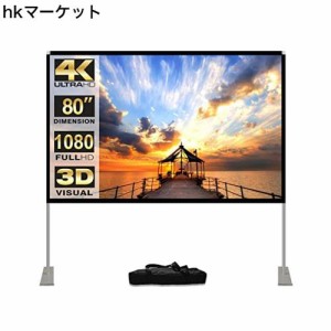 HOIN プロジェクタースクリーン 80インチ 4K 16:9 HD プロジェクタースクリーン 3D ポータブル 自立型タイプ アルミニウム マット 室内室